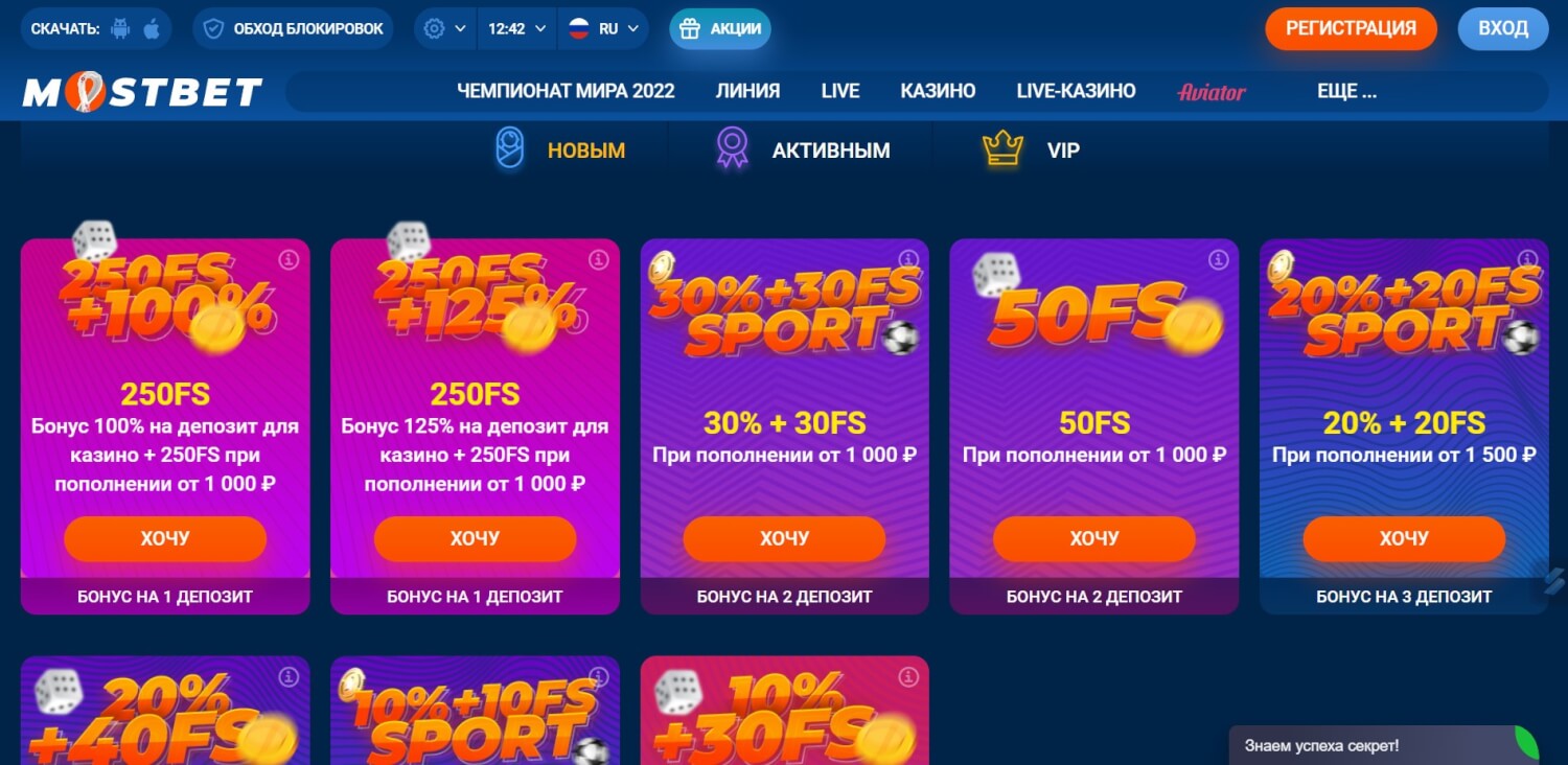 Бонусы в игре Авиатор