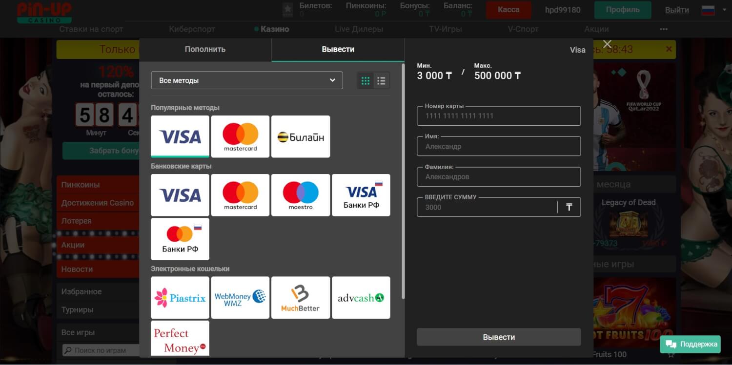 Вывод выигранных в игре Авиатор денег