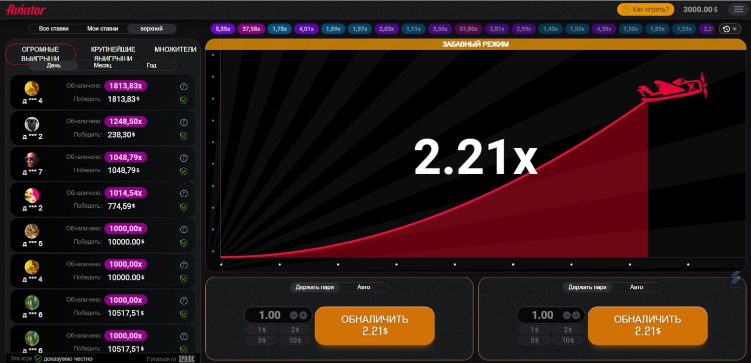 Как играть в Авиатор?