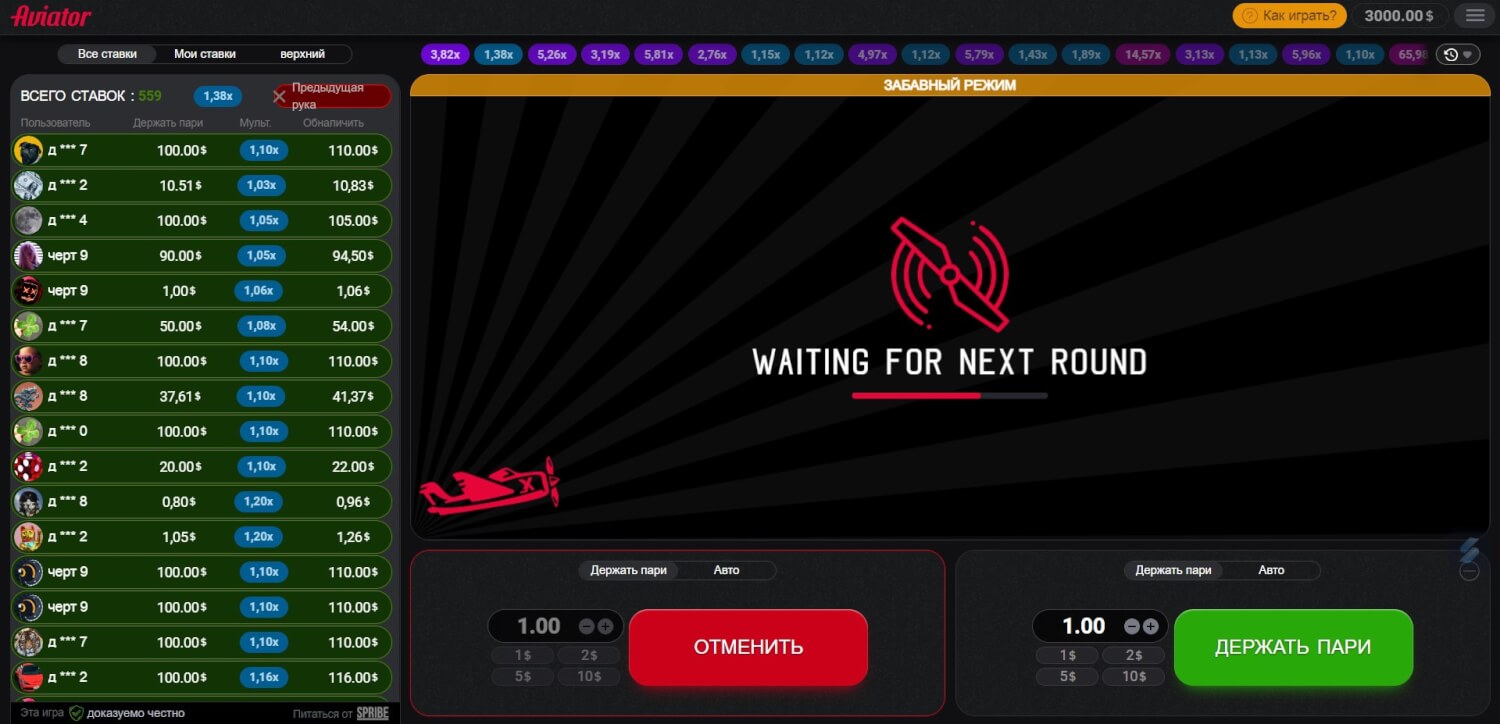 Авиатор: играть на деньги или бесплатно?