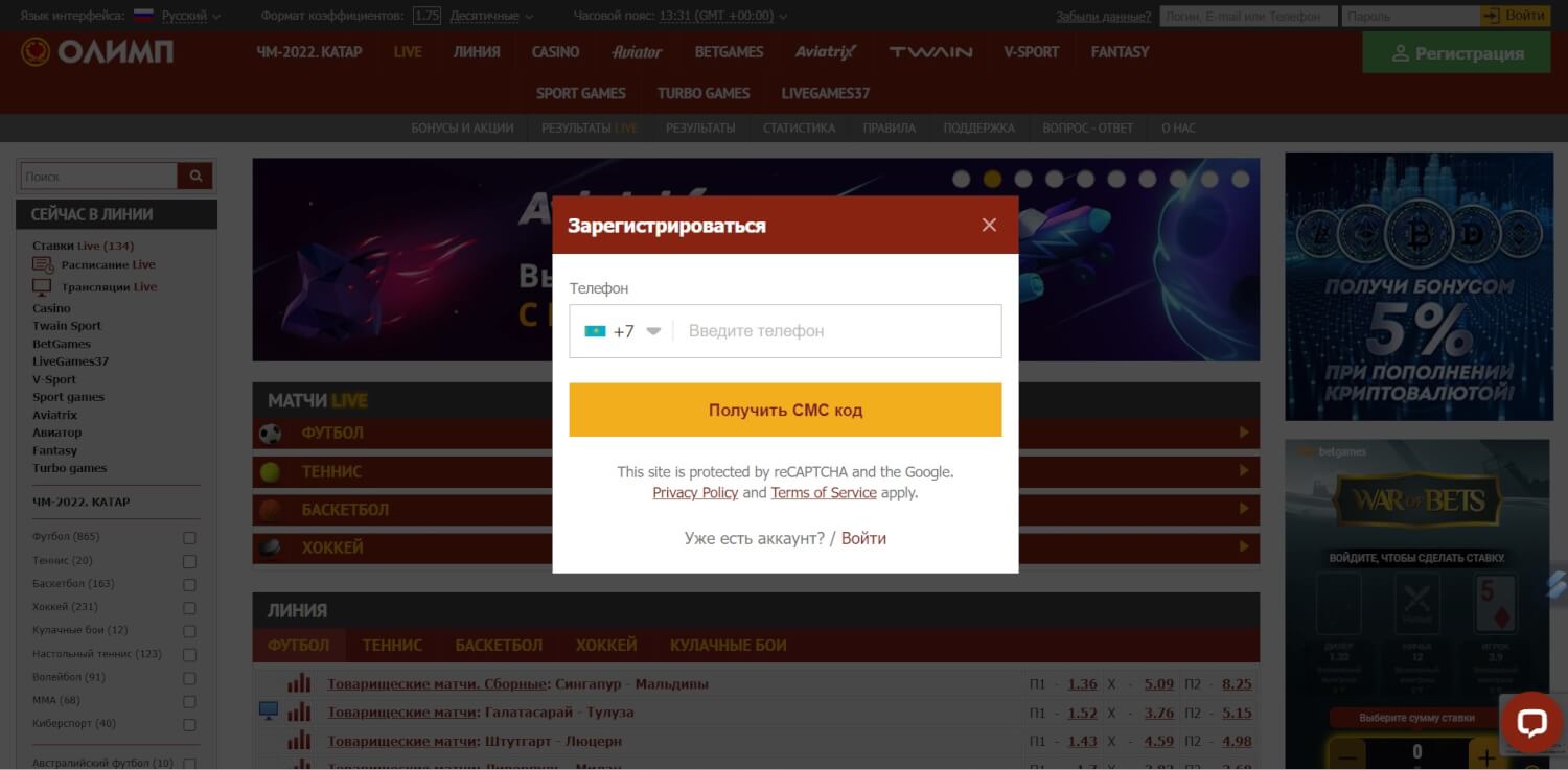 Регистрация пользователя для игры Aviator