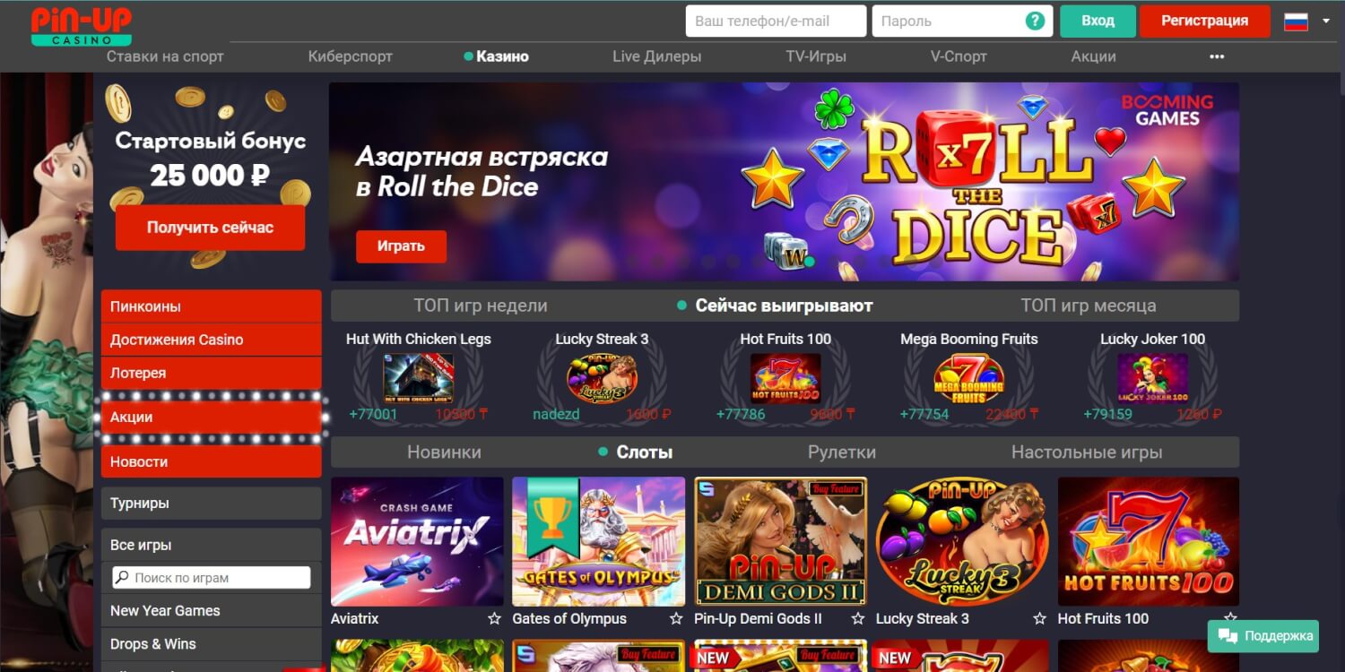 Авиатор в Pin Up Casino