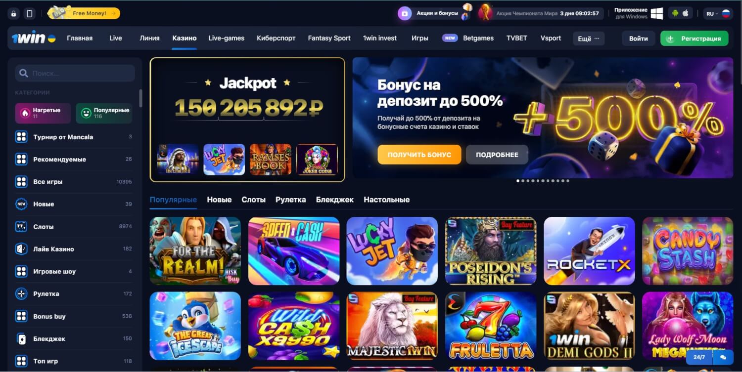 Авиатор в 1win Casino
