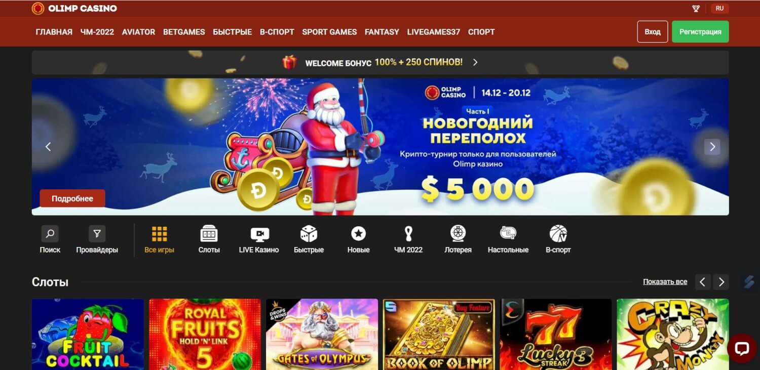 Авиатор Олимп